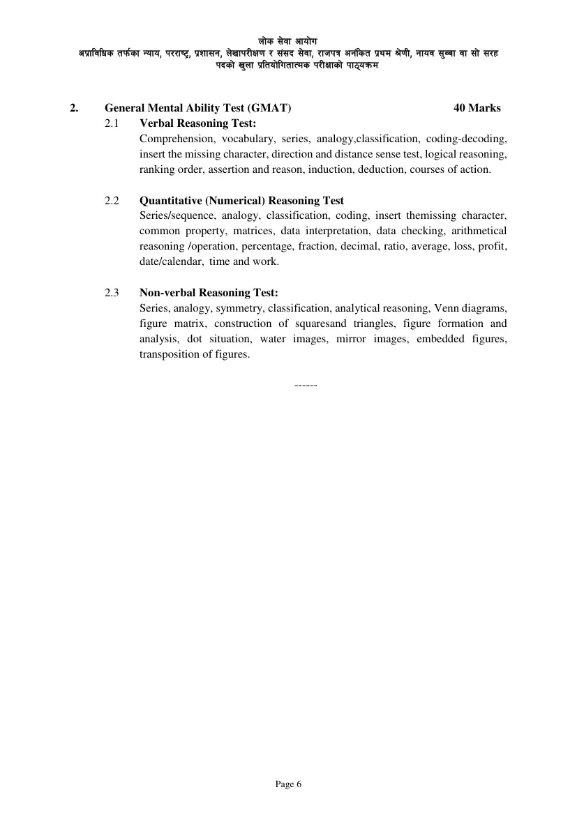 Nayab Subba syllabus, page 6 of 23