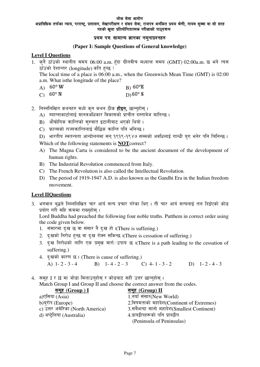 Nayab Subba syllabus, page 7 of 23