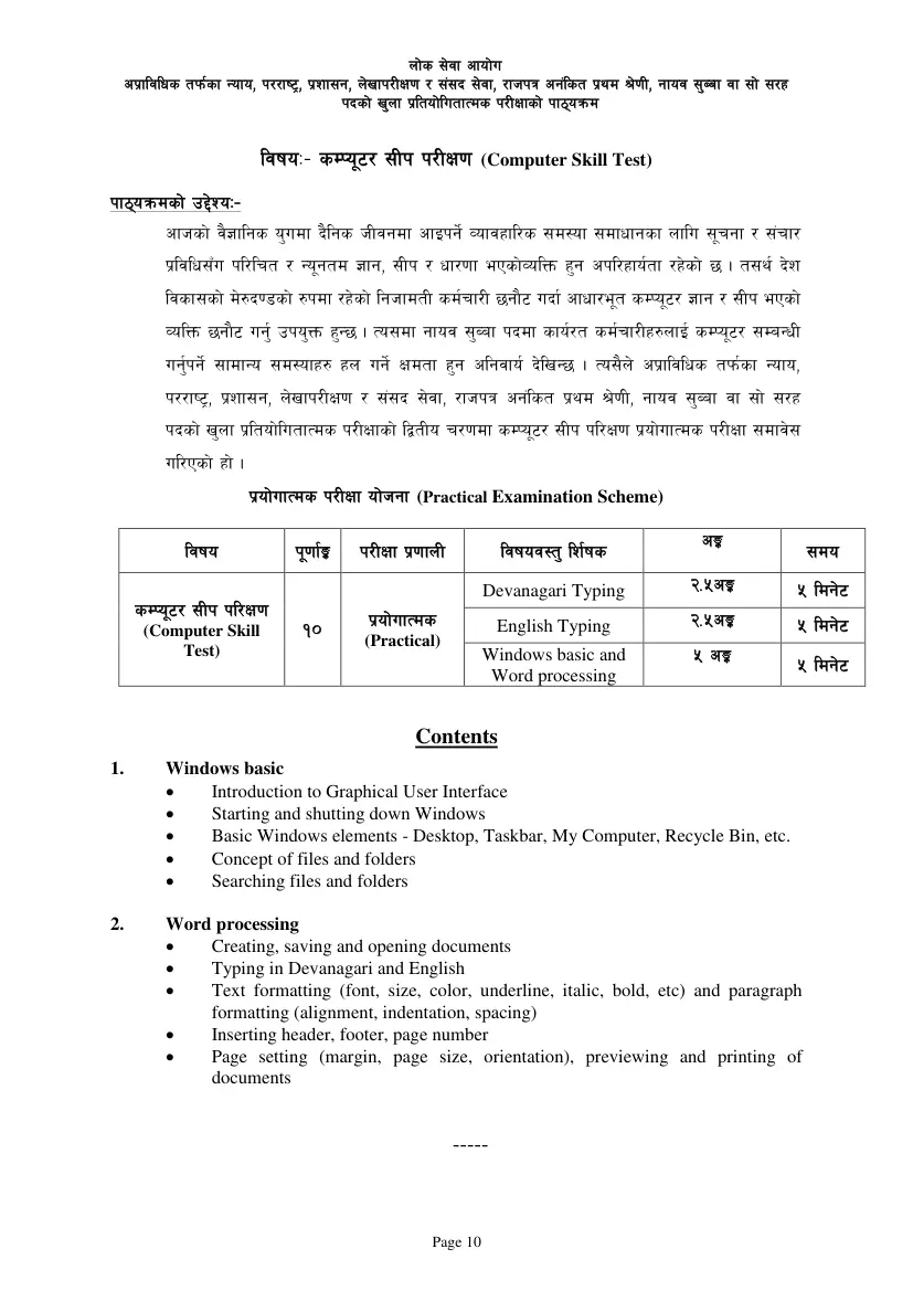 Nayab Subba syllabus, page 10 of 23