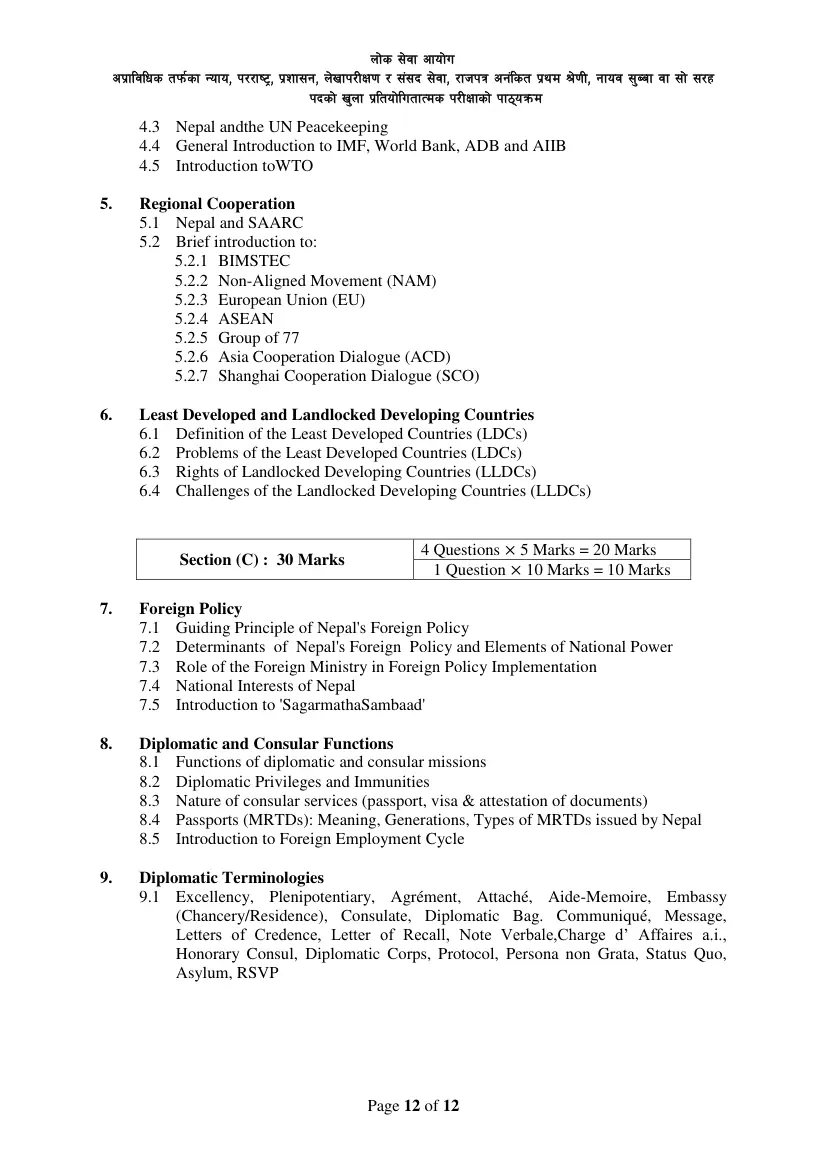 Nayab Subba syllabus, page 23 of 23