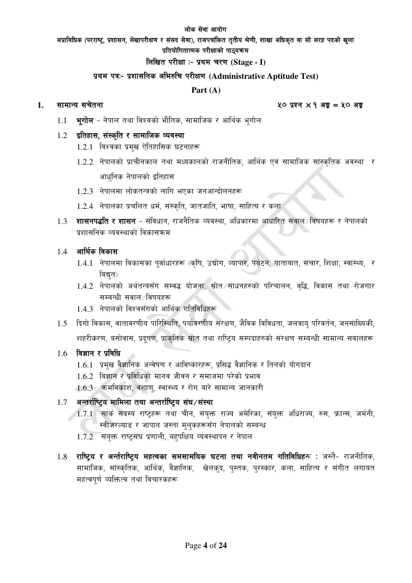 Section Officer syllabus, page 4 of 49