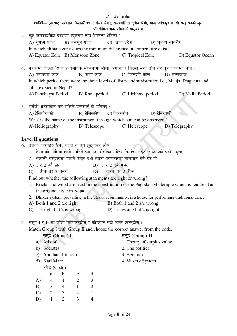 Section Officer syllabus, page 8 of 49