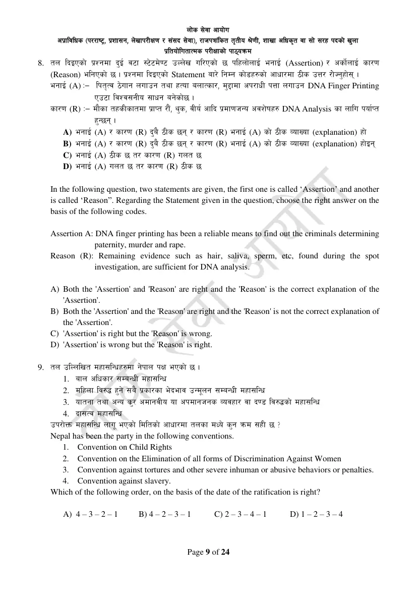 Section Officer syllabus, page 9 of 49