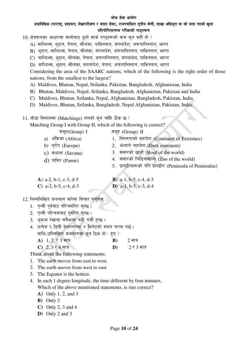 Section Officer syllabus, page 10 of 49