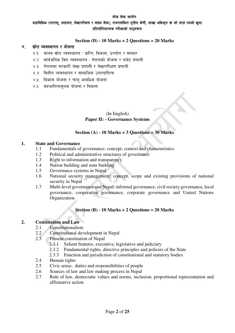 Section Officer syllabus, page 26 of 49