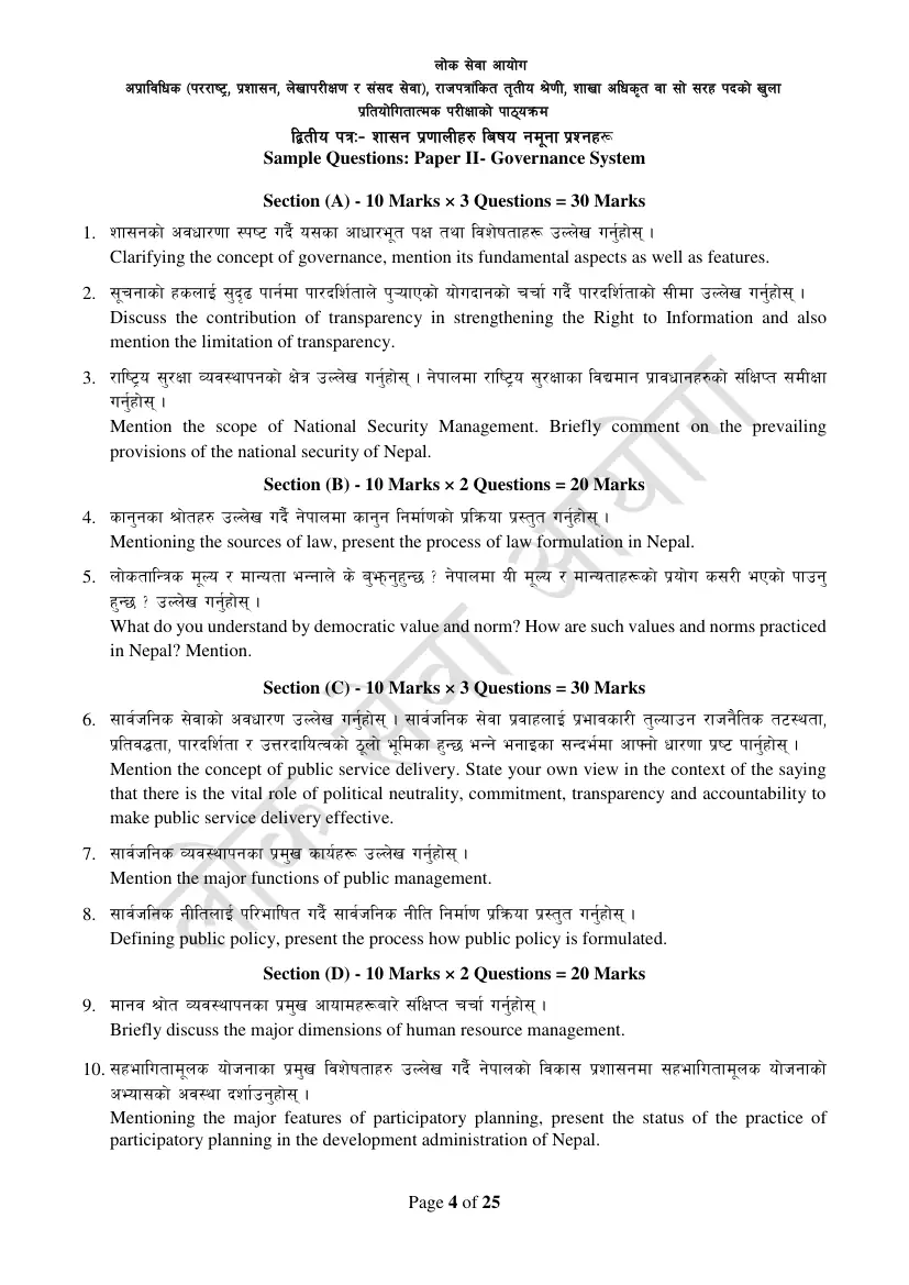 Section Officer syllabus, page 28 of 49