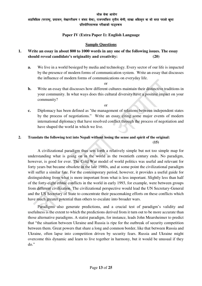 Section Officer syllabus, page 37 of 49