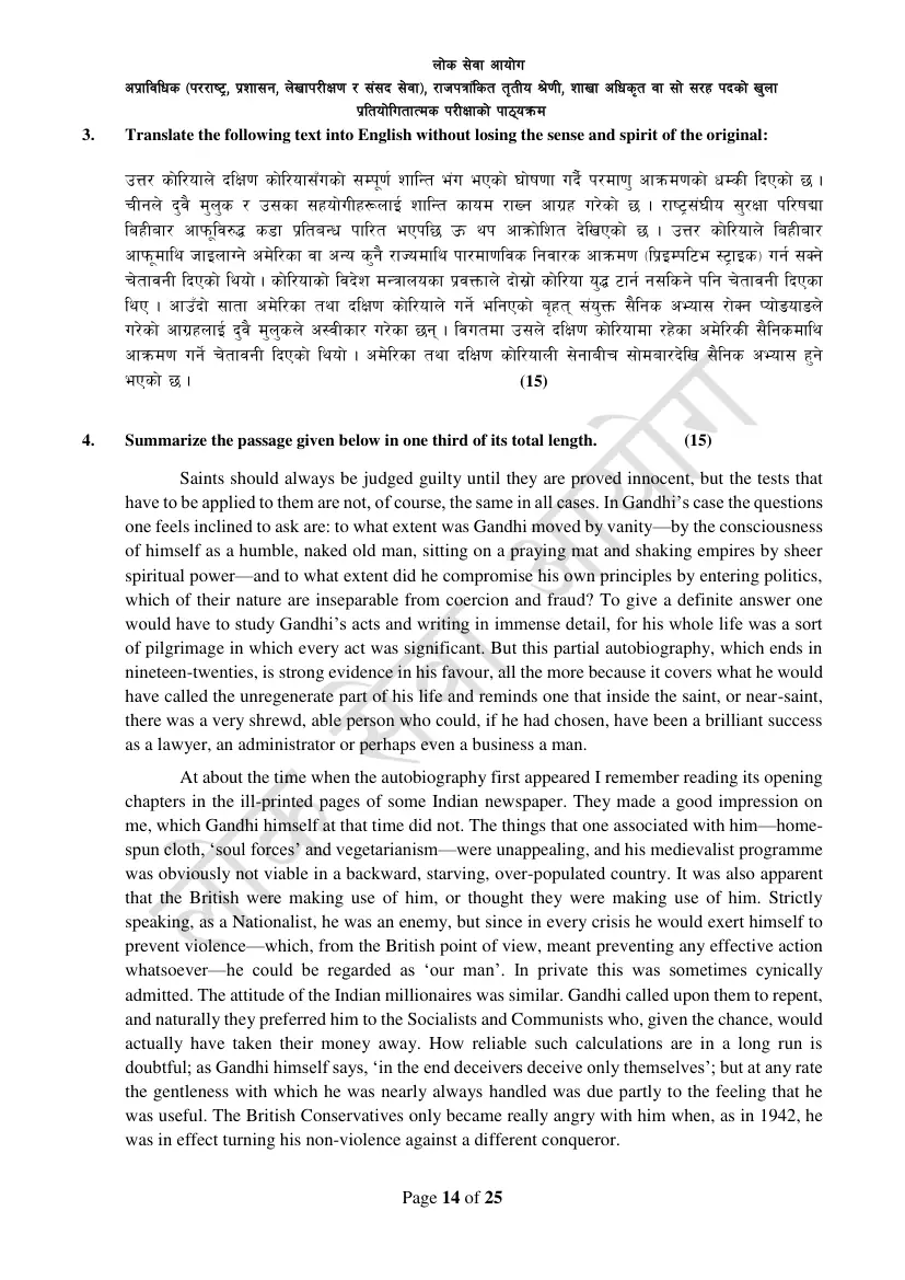 Section Officer syllabus, page 38 of 49