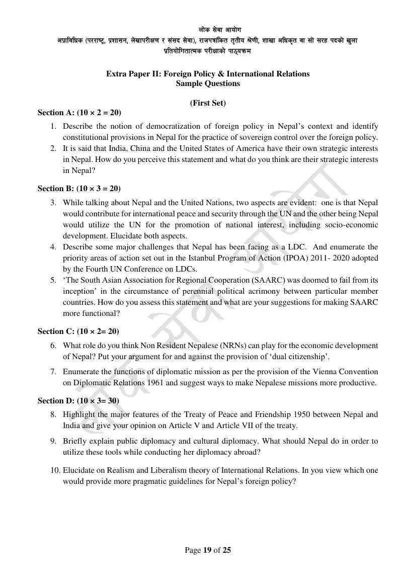 Section Officer syllabus, page 43 of 49