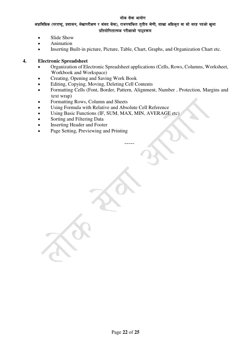 Section Officer syllabus, page 46 of 49
