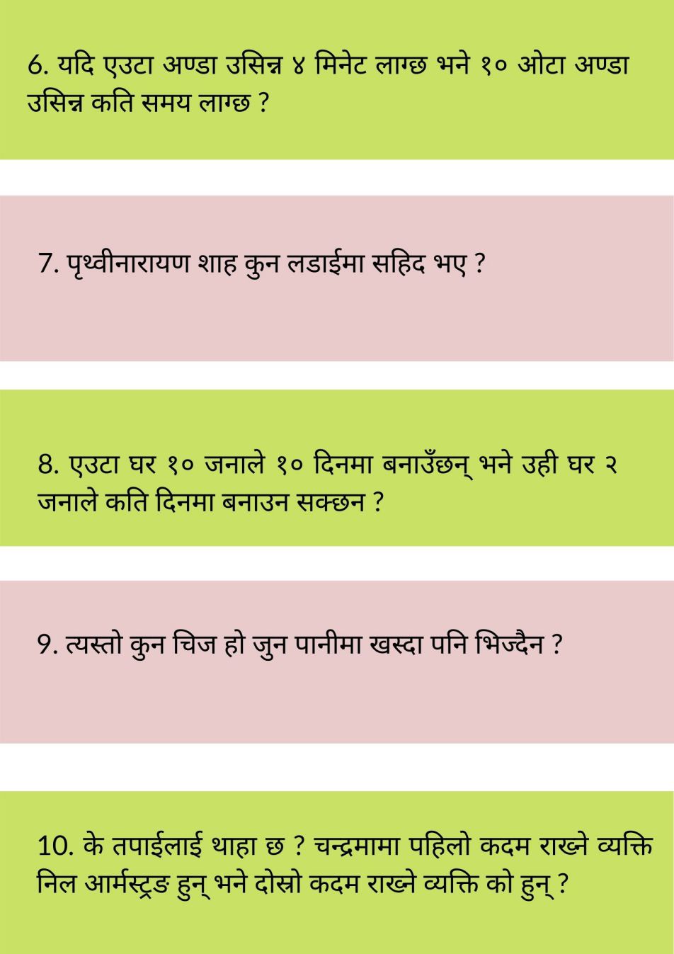 35 Nepali Tricky Questions | Dimag Khane Questions with Answers for Fun