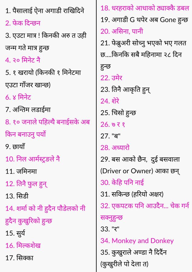 35 Nepali Tricky Questions | Dimag Khane Questions with Answers for Fun