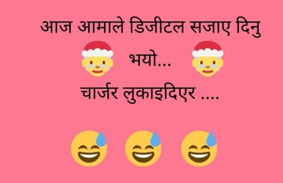 Funny Nepali Jokes for Students, Children, Friends